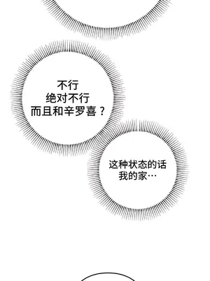 討厭的女人 No Love Lost Lady 1-34話 第一季完_004024