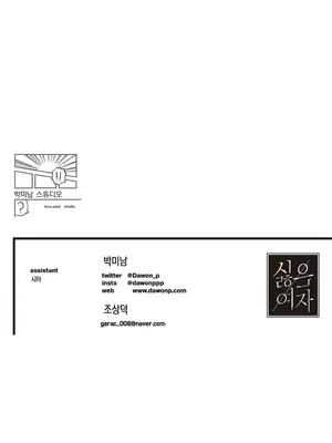 討厭的女人 No Love Lost Lady 1-34話 第一季完_004028