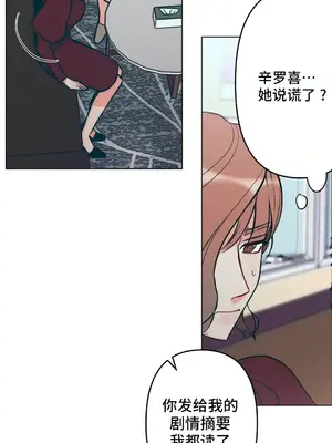 討厭的女人 No Love Lost Lady 1-34話 第一季完_005006