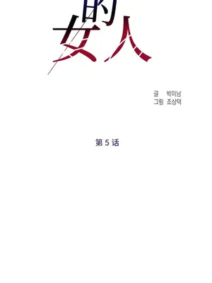 討厭的女人 No Love Lost Lady 1-34話 第一季完_005012