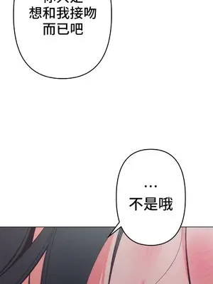 討厭的女人 No Love Lost Lady 1-34話 第一季完_005026