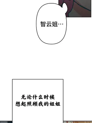 討厭的女人 No Love Lost Lady 1-34話 第一季完_008011