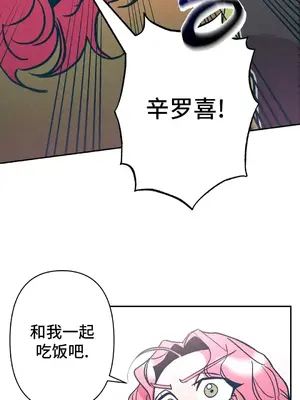 討厭的女人 No Love Lost Lady 1-34話 第一季完_009019