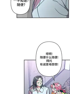 討厭的女人 No Love Lost Lady 1-34話 第一季完_009024