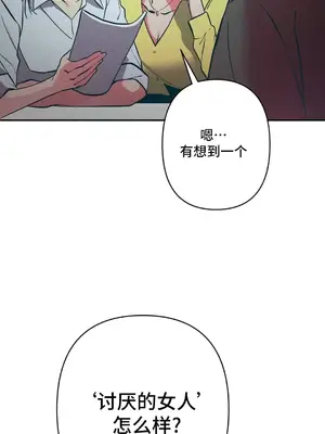 討厭的女人 No Love Lost Lady 1-34話 第一季完_010015