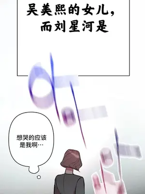 討厭的女人 No Love Lost Lady 1-34話 第一季完_010037