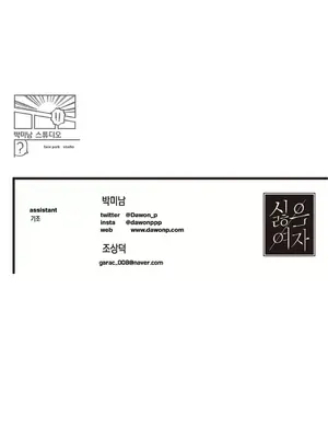 討厭的女人 No Love Lost Lady 1-34話 第一季完_010038