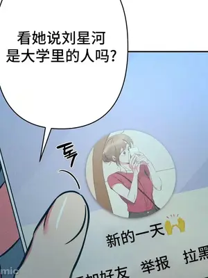 討厭的女人 No Love Lost Lady 1-34話 第一季完_011047