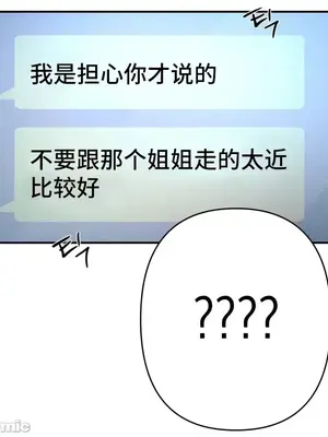 討厭的女人 No Love Lost Lady 1-34話 第一季完_011051