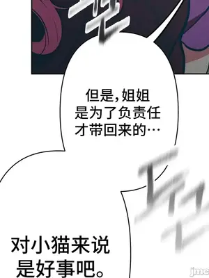 討厭的女人 No Love Lost Lady 1-34話 第一季完_012056