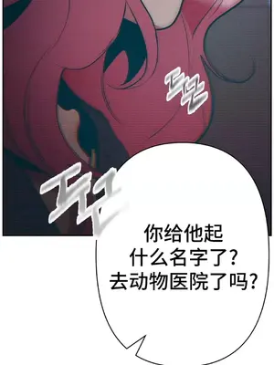 討厭的女人 No Love Lost Lady 1-34話 第一季完_012057