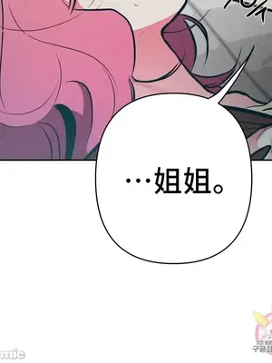 討厭的女人 No Love Lost Lady 1-34話 第一季完_013011