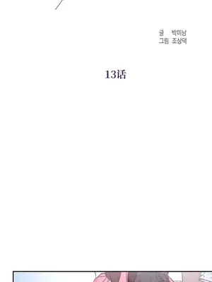 討厭的女人 No Love Lost Lady 1-34話 第一季完_013020