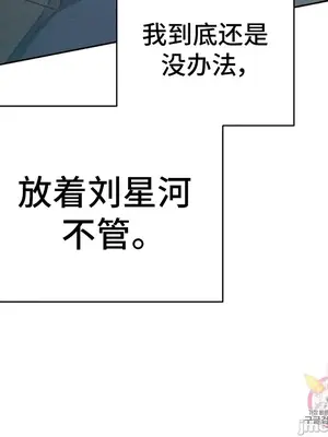 討厭的女人 No Love Lost Lady 1-34話 第一季完_013031