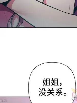 討厭的女人 No Love Lost Lady 1-34話 第一季完_013045