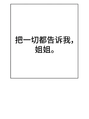 討厭的女人 No Love Lost Lady 1-34話 第一季完_013060