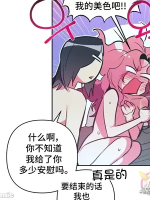 討厭的女人 No Love Lost Lady 1-34話 第一季完_014039