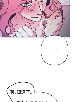 討厭的女人 No Love Lost Lady 1-34話 第一季完_014040