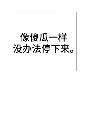 討厭的女人 No Love Lost Lady 1-34話 第一季完_014048