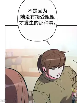 討厭的女人 No Love Lost Lady 1-34話 第一季完_015037