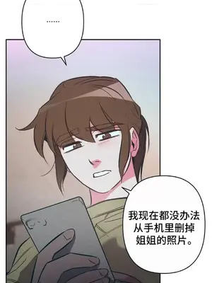 討厭的女人 No Love Lost Lady 1-34話 第一季完_015038