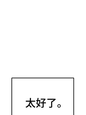 討厭的女人 No Love Lost Lady 1-34話 第一季完_015044