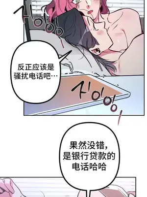 討厭的女人 No Love Lost Lady 1-34話 第一季完_015048