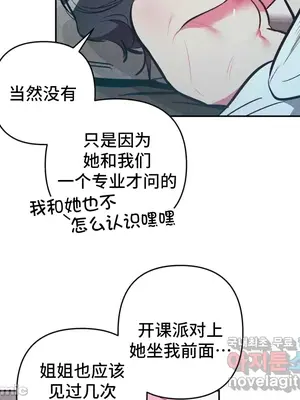 討厭的女人 No Love Lost Lady 1-34話 第一季完_016013