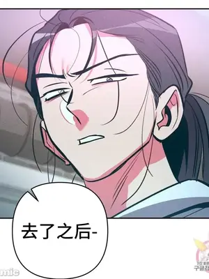 討厭的女人 No Love Lost Lady 1-34話 第一季完_017051