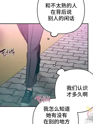 討厭的女人 No Love Lost Lady 1-34話 第一季完_018004