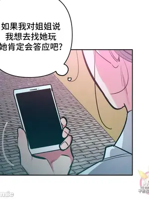 討厭的女人 No Love Lost Lady 1-34話 第一季完_018010