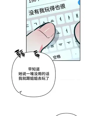 討厭的女人 No Love Lost Lady 1-34話 第一季完_018013