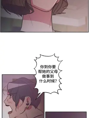 討厭的女人 No Love Lost Lady 1-34話 第一季完_018043