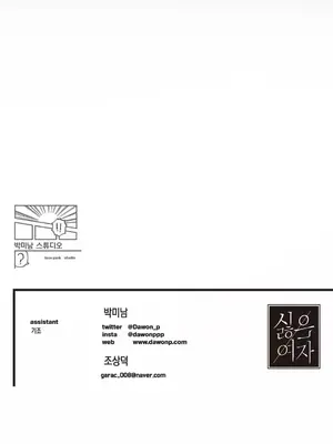 討厭的女人 No Love Lost Lady 1-34話 第一季完_018053