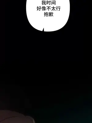 討厭的女人 No Love Lost Lady 1-34話 第一季完_019010