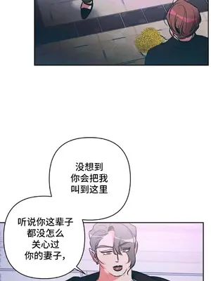 討厭的女人 No Love Lost Lady 1-34話 第一季完_019028