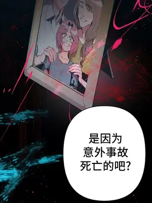 討厭的女人 No Love Lost Lady 1-34話 第一季完_019036