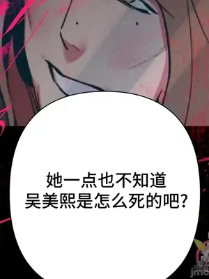 討厭的女人 No Love Lost Lady 1-34話 第一季完_019037