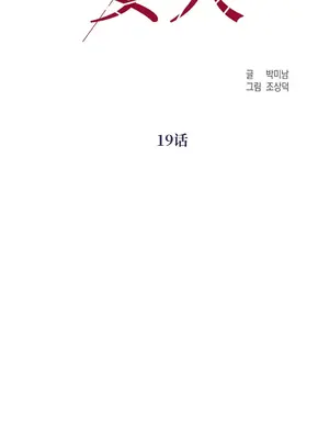 討厭的女人 No Love Lost Lady 1-34話 第一季完_019044