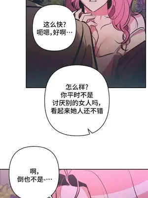 討厭的女人 No Love Lost Lady 1-34話 第一季完_020014