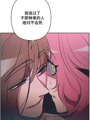 討厭的女人 No Love Lost Lady 1-34話 第一季完_020028