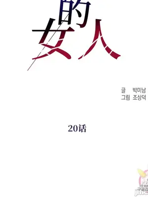 討厭的女人 No Love Lost Lady 1-34話 第一季完_020037