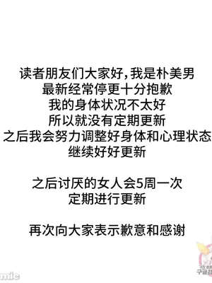 討厭的女人 No Love Lost Lady 1-34話 第一季完_020063