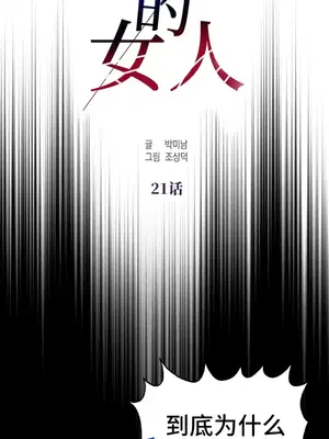 討厭的女人 No Love Lost Lady 1-34話 第一季完_021026