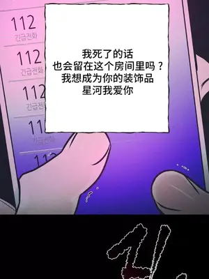 討厭的女人 No Love Lost Lady 1-34話 第一季完_022034