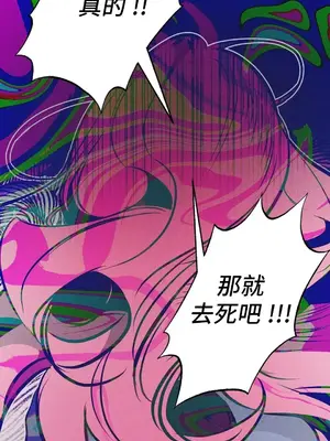 討厭的女人 No Love Lost Lady 1-34話 第一季完_022048