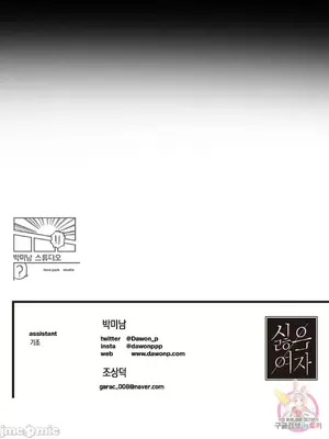 討厭的女人 No Love Lost Lady 1-34話 第一季完_022058