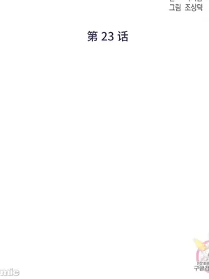 討厭的女人 No Love Lost Lady 1-34話 第一季完_023019