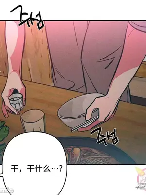 討厭的女人 No Love Lost Lady 1-34話 第一季完_023041