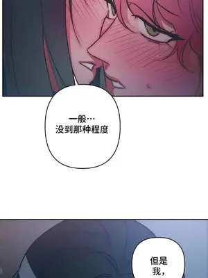 討厭的女人 No Love Lost Lady 1-34話 第一季完_024018